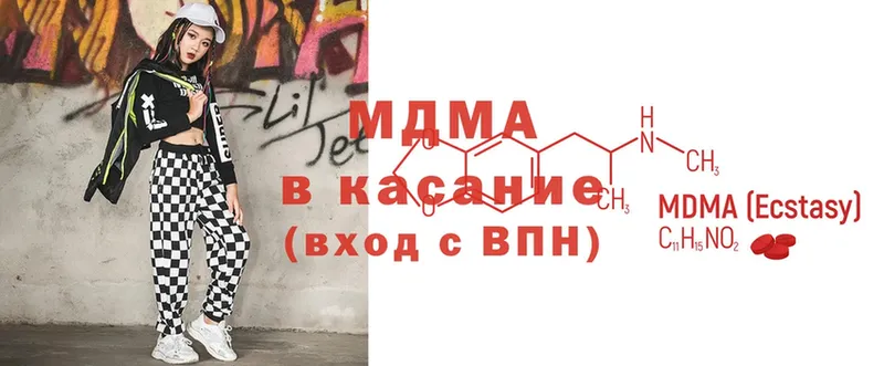 MDMA молли  мега как войти  Белогорск 