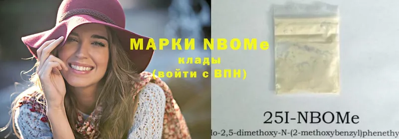 Марки N-bome 1500мкг  Белогорск 